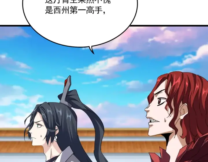 《魔皇大管家》第744话 师徒对战图106