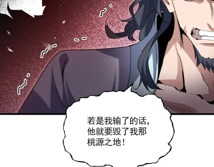 《魔皇大管家》第744话 师徒对战图11