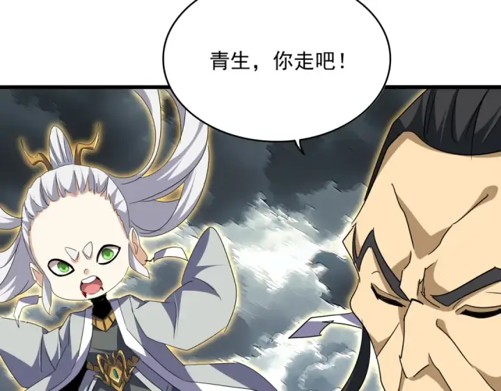 《魔皇大管家》第744话 师徒对战图113