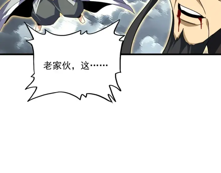 《魔皇大管家》第744话 师徒对战图114