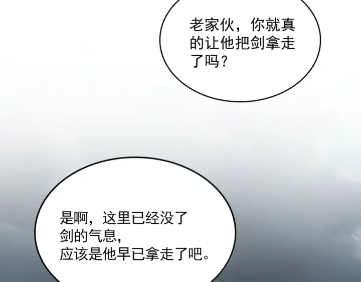 《魔皇大管家》第744话 师徒对战图122