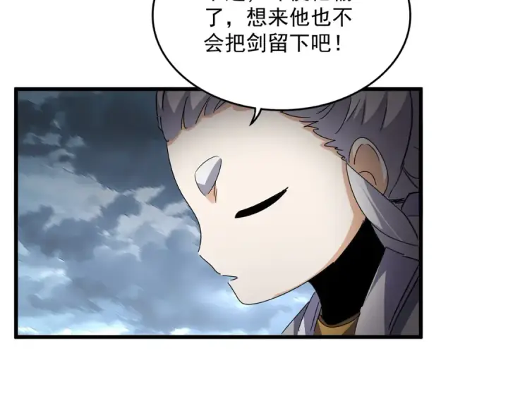 《魔皇大管家》第744话 师徒对战图126