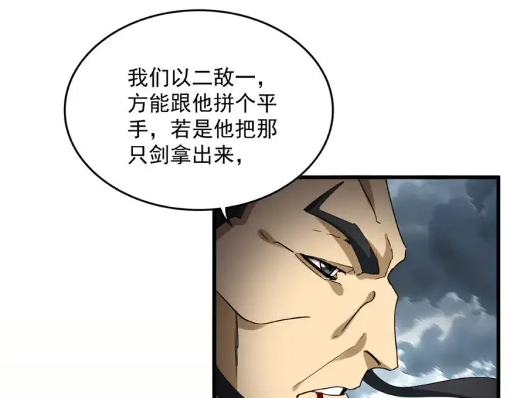 《魔皇大管家》第744话 师徒对战图127