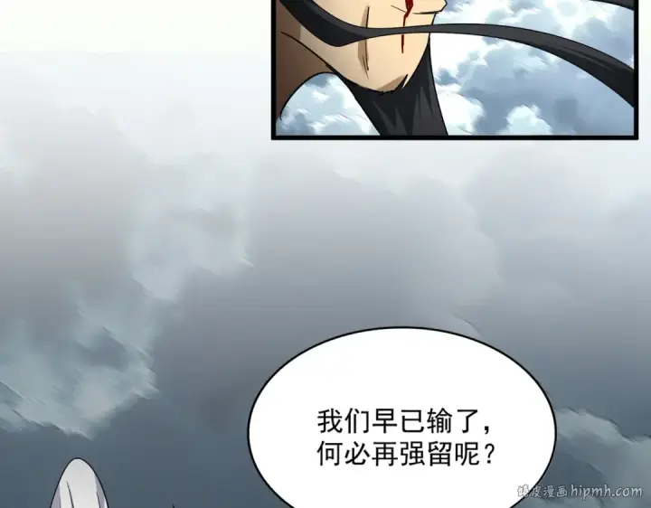 《魔皇大管家》第744话 师徒对战图128