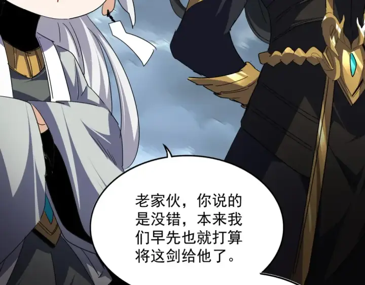 《魔皇大管家》第744话 师徒对战图130