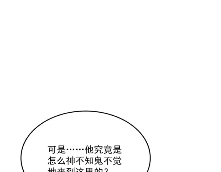 《魔皇大管家》第744话 师徒对战图135