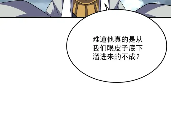 《魔皇大管家》第744话 师徒对战图137