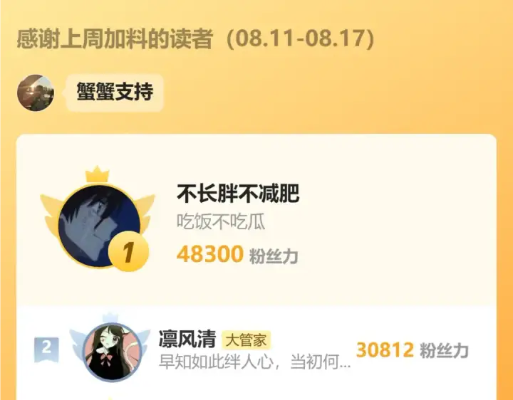 《魔皇大管家》第744话 师徒对战图140
