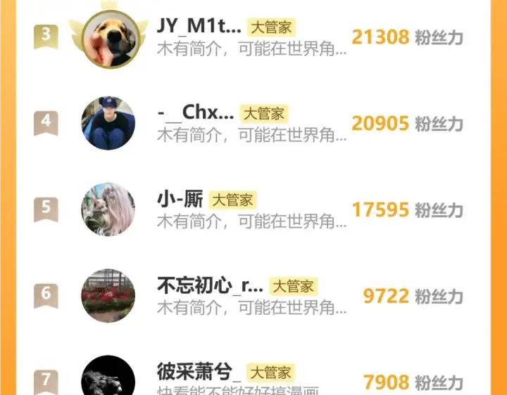 《魔皇大管家》第744话 师徒对战图141