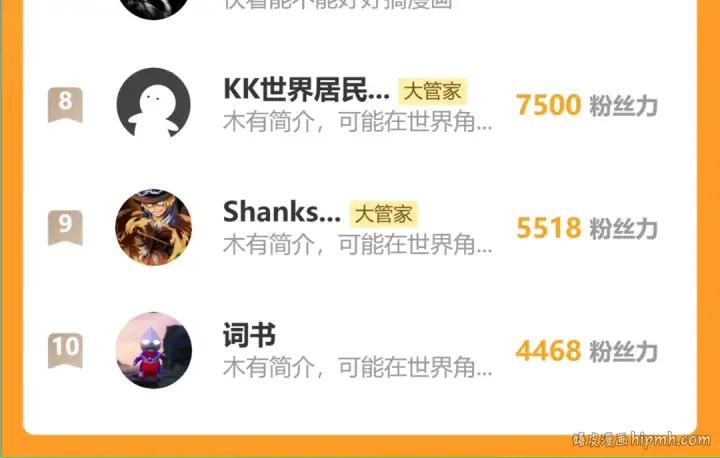 《魔皇大管家》第744话 师徒对战图142