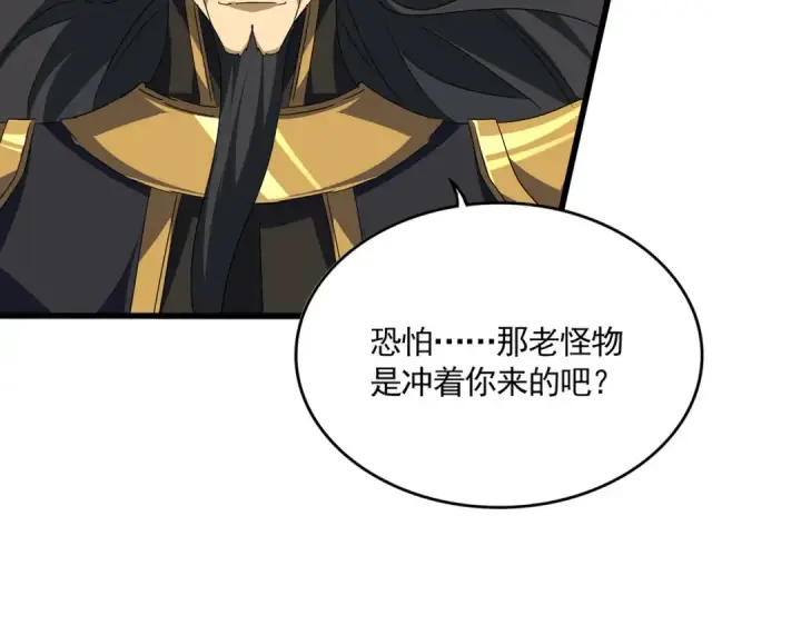 《魔皇大管家》第744话 师徒对战图15