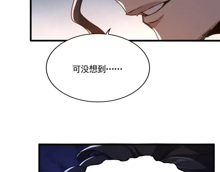 《魔皇大管家》第744话 师徒对战图2
