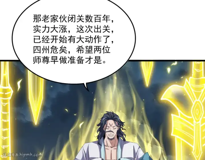 《魔皇大管家》第744话 师徒对战图24
