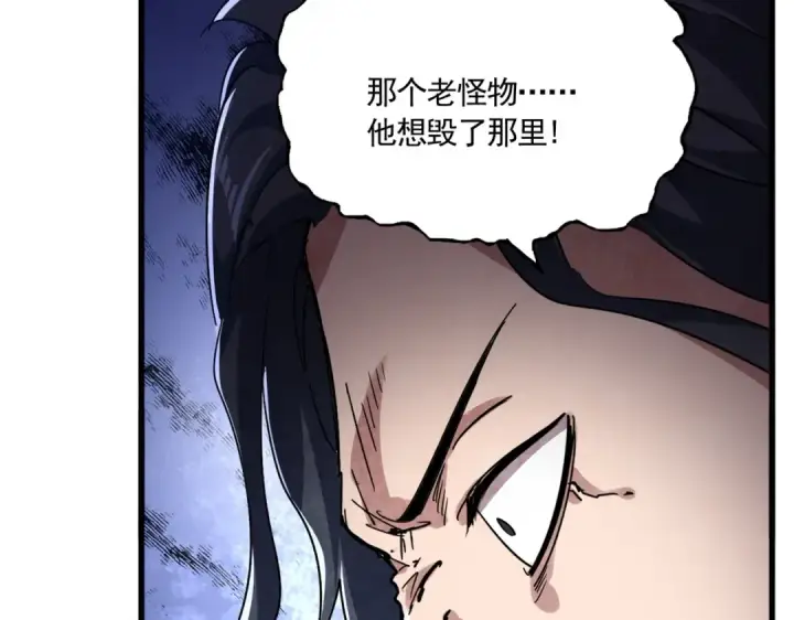 《魔皇大管家》第744话 师徒对战图3