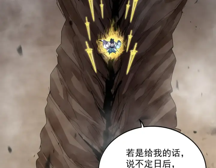 《魔皇大管家》第744话 师徒对战图30
