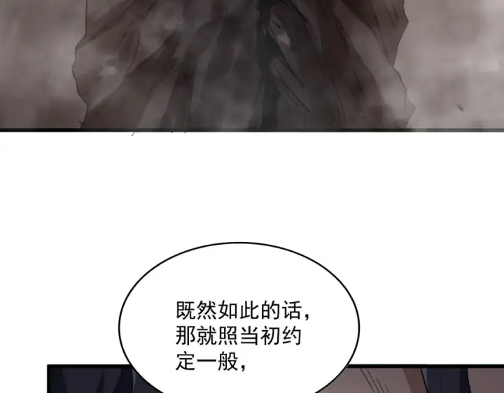 《魔皇大管家》第744话 师徒对战图33