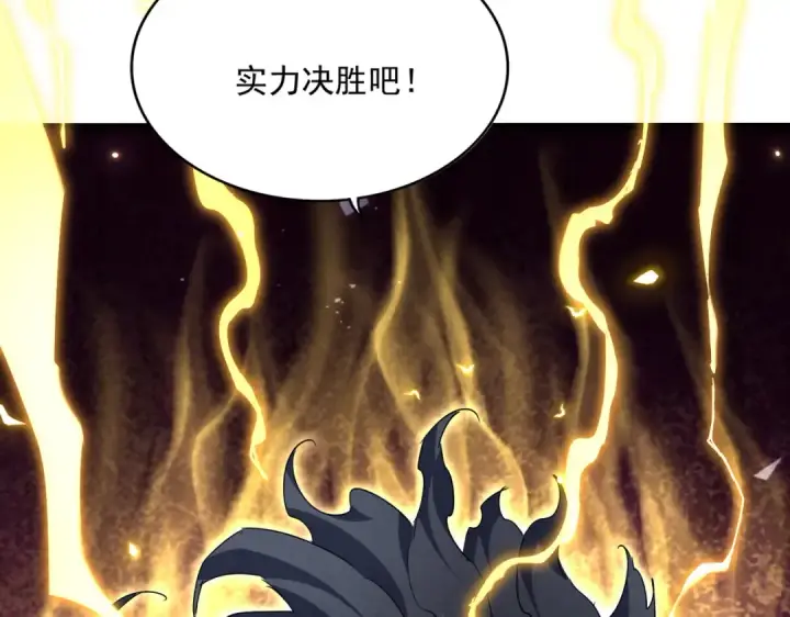 《魔皇大管家》第744话 师徒对战图35
