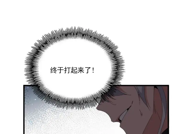 《魔皇大管家》第744话 师徒对战图49