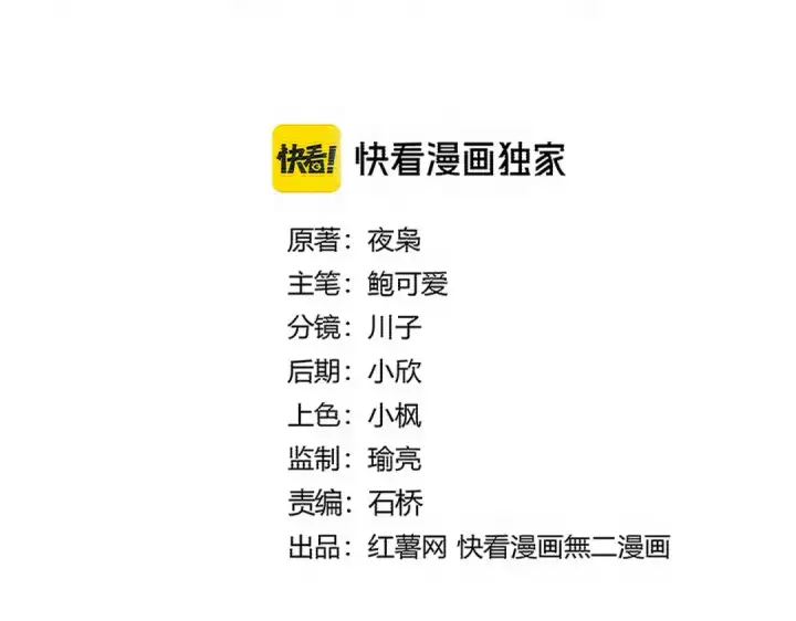 《魔皇大管家》第744话 师徒对战图6