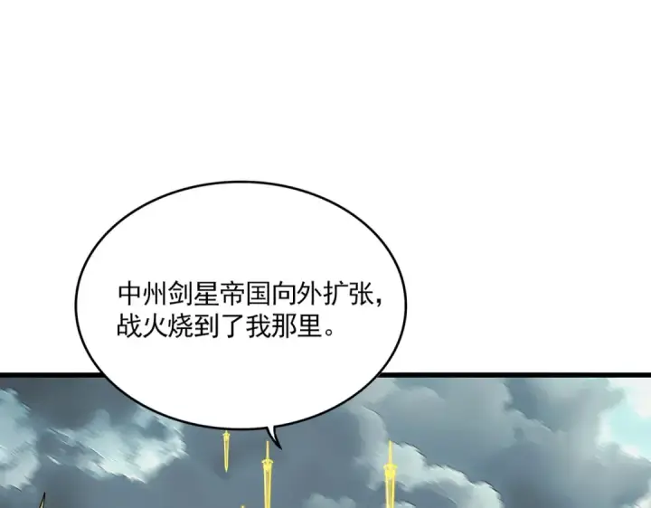 《魔皇大管家》第744话 师徒对战图7