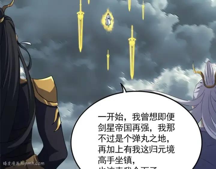 《魔皇大管家》第744话 师徒对战图8