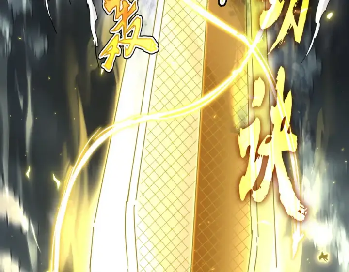 《魔皇大管家》第744话 师徒对战图84