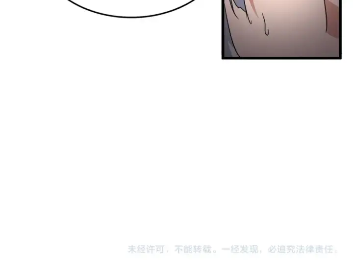 《魔皇大管家》第745话 三人转图102