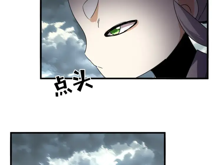《魔皇大管家》第745话 三人转图11