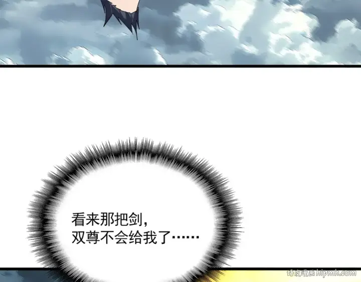 《魔皇大管家》第745话 三人转图16