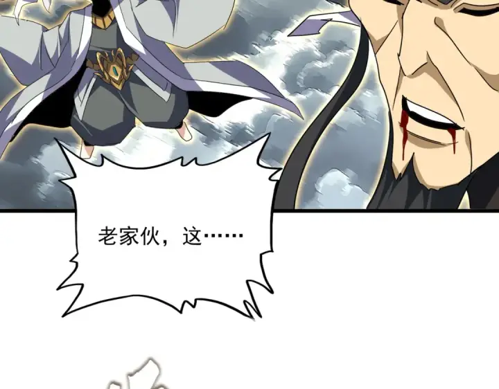 《魔皇大管家》第745话 三人转图2