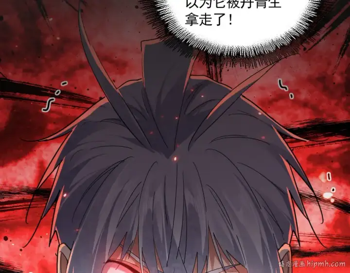 《魔皇大管家》第745话 三人转图24