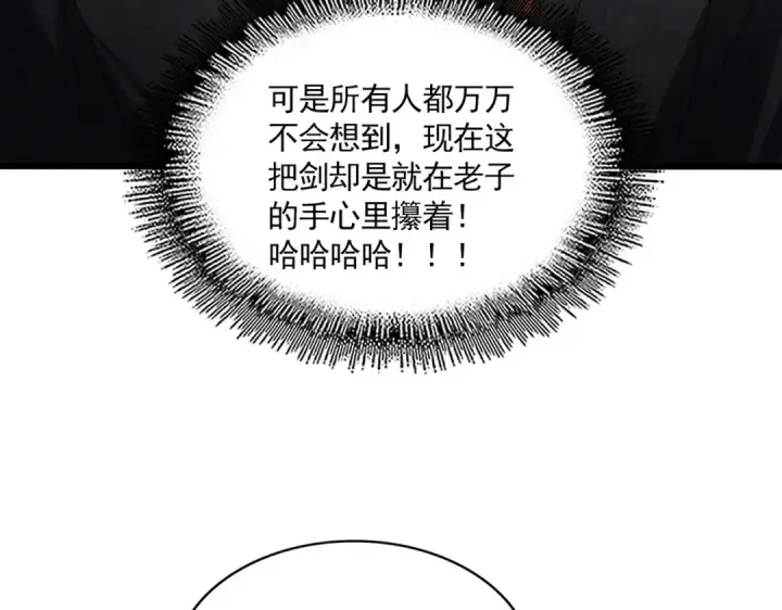 《魔皇大管家》第745话 三人转图26