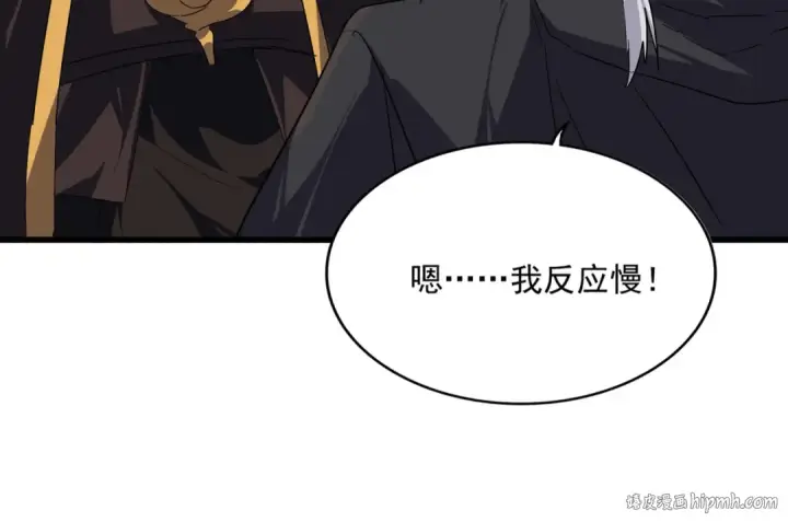 《魔皇大管家》第745话 三人转图32
