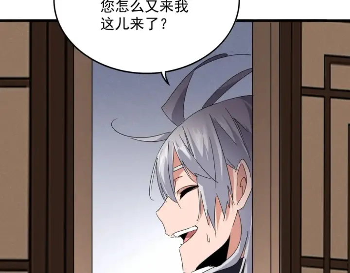《魔皇大管家》第745话 三人转图51
