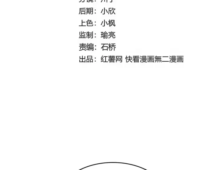 《魔皇大管家》第745话 三人转图6