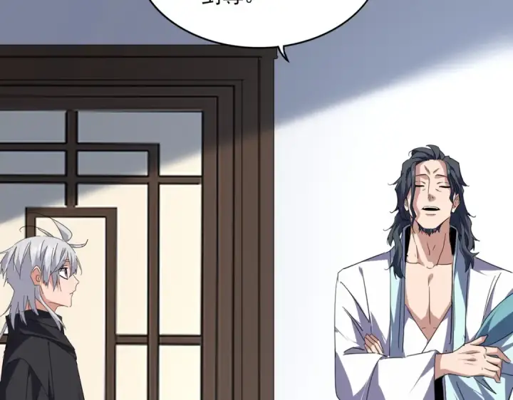 《魔皇大管家》第745话 三人转图65