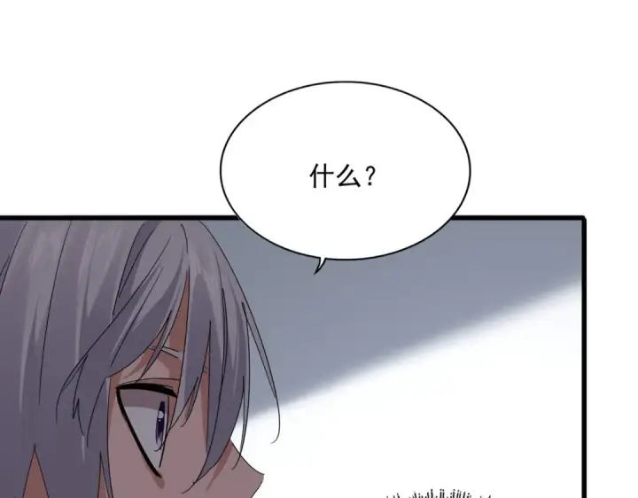 《魔皇大管家》第745话 三人转图71
