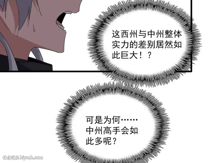 《魔皇大管家》第745话 三人转图72