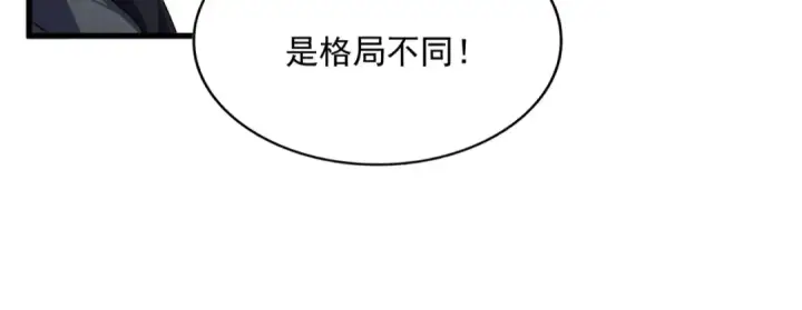 《魔皇大管家》第745话 三人转图77