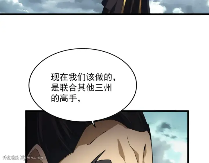 《魔皇大管家》第745话 三人转图8