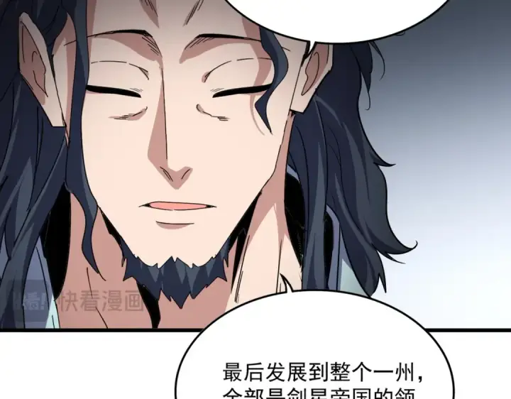 《魔皇大管家》第745话 三人转图87