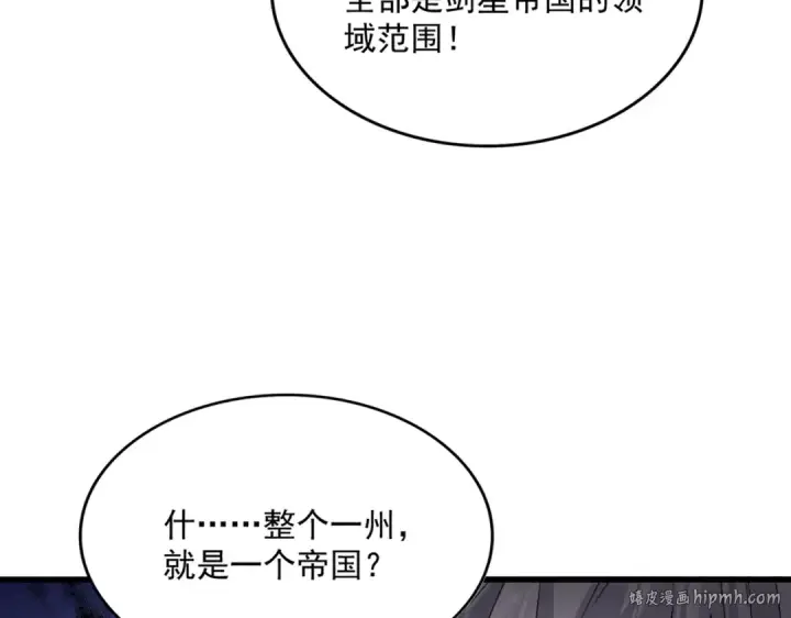 《魔皇大管家》第745话 三人转图88
