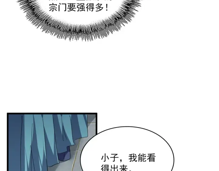 《魔皇大管家》第745话 三人转图90