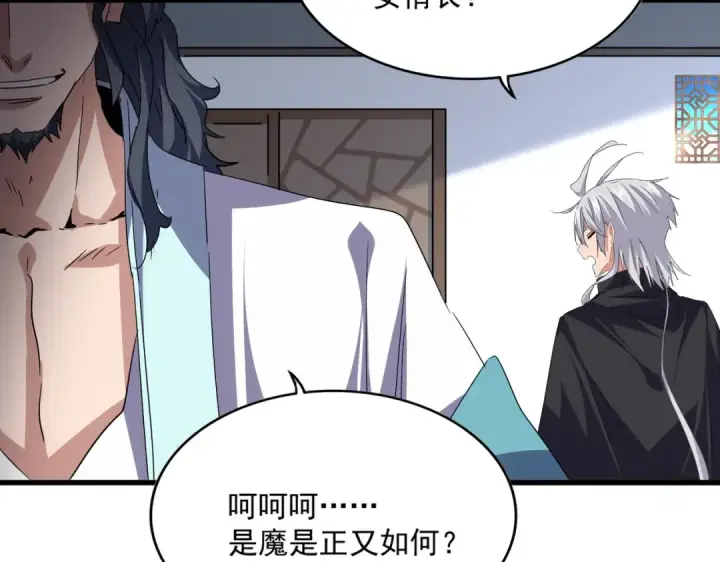 《魔皇大管家》第746话 半年之约图14