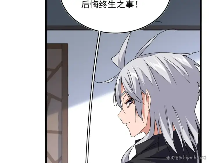 《魔皇大管家》第746话 半年之约图16