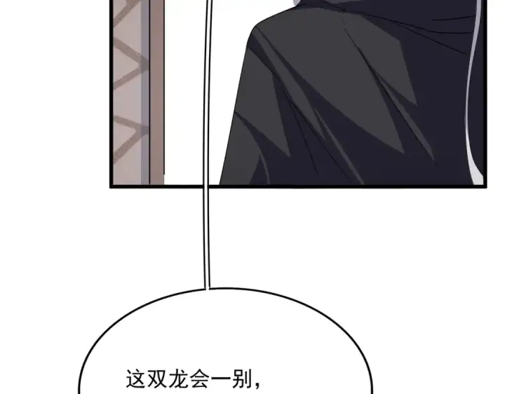 《魔皇大管家》第746话 半年之约图17