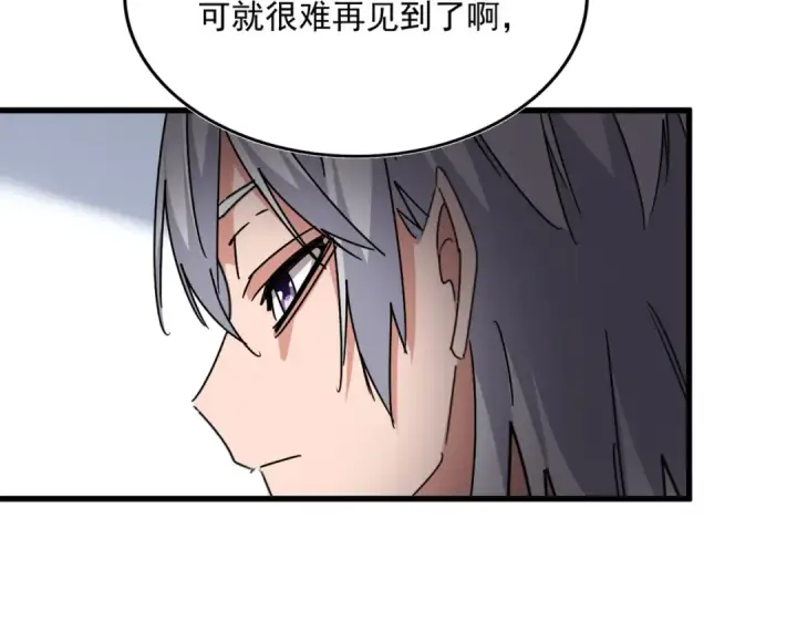 《魔皇大管家》第746话 半年之约图18