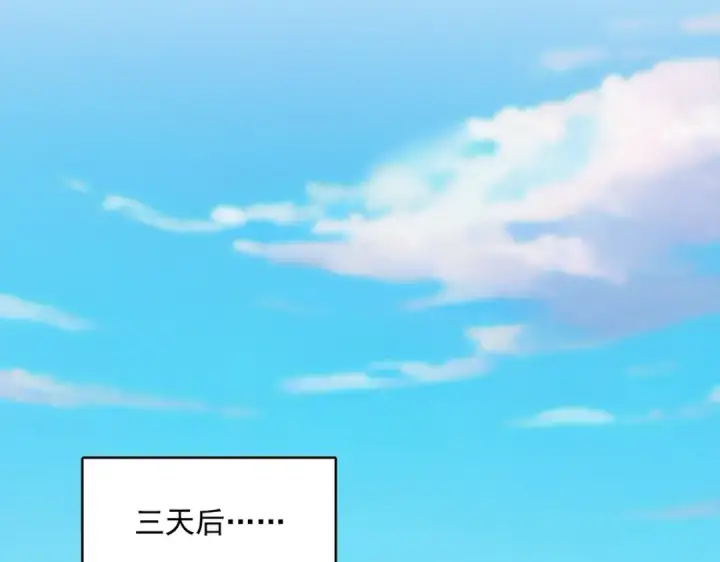 《魔皇大管家》第746话 半年之约图20