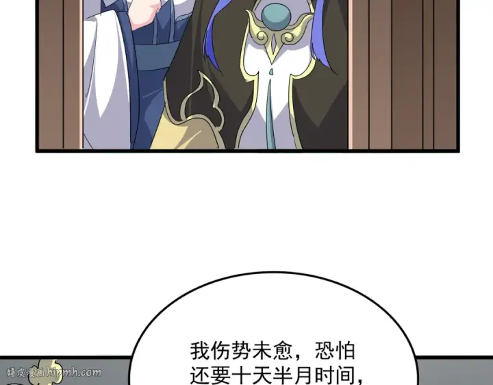 《魔皇大管家》第746话 半年之约图24