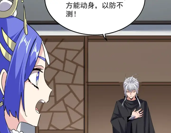 《魔皇大管家》第746话 半年之约图25